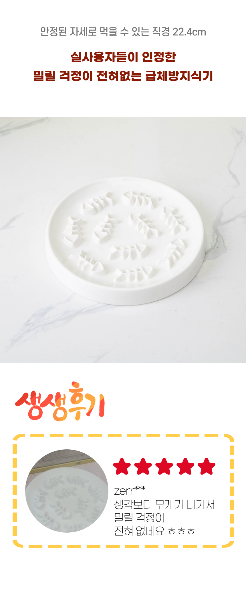 [무료배송] 알뜰펫 급체방지식기 옐로우/블루 10번째