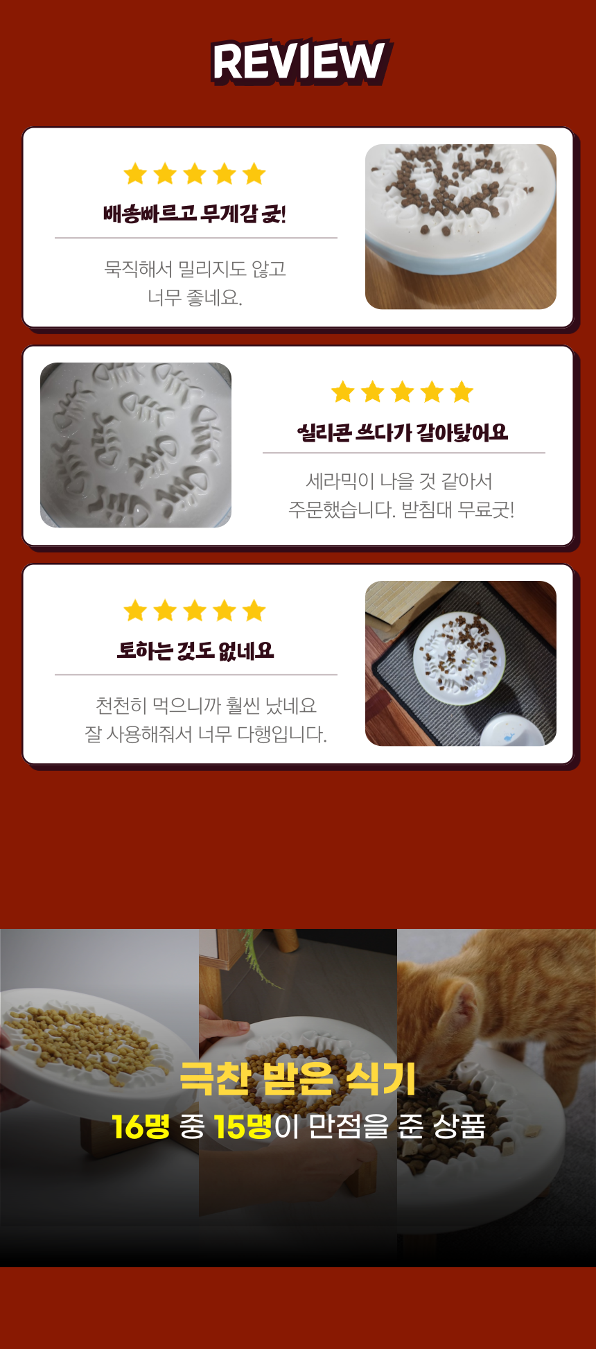 [무료배송] 알뜰펫 급체방지식기 옐로우/블루 3번째