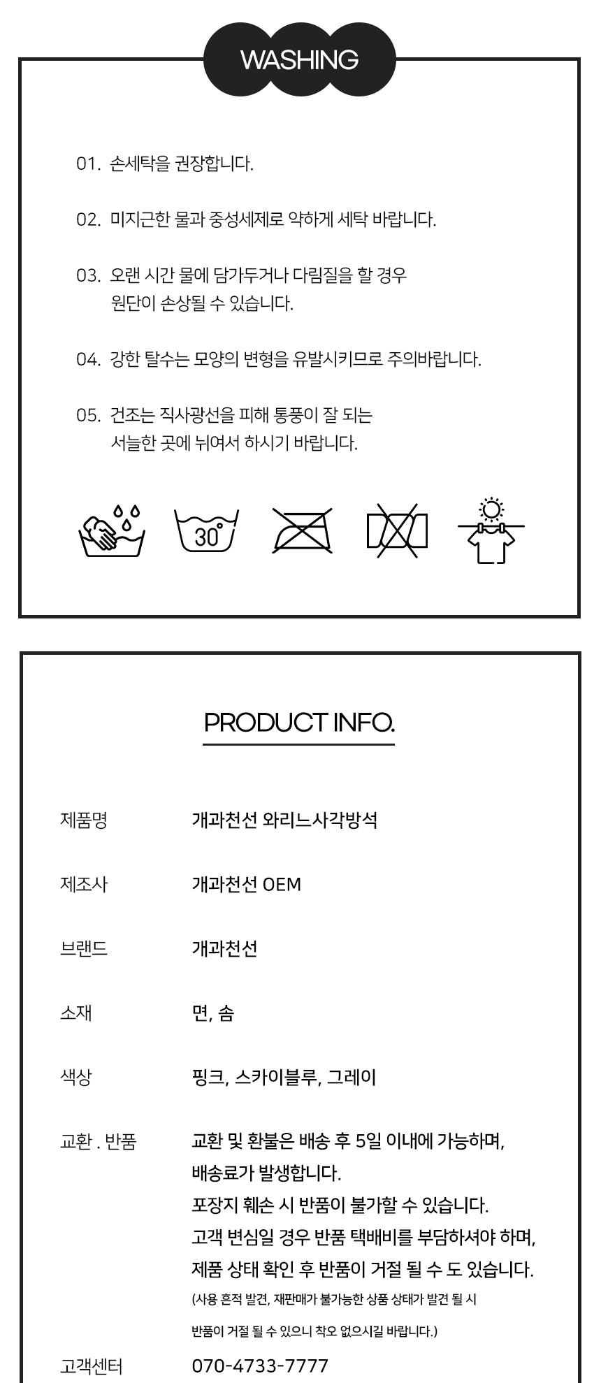 [NEW신상][무료배송] 개과천선 와리느 방석 (스카이 블루/핑크/그레이) 11번째