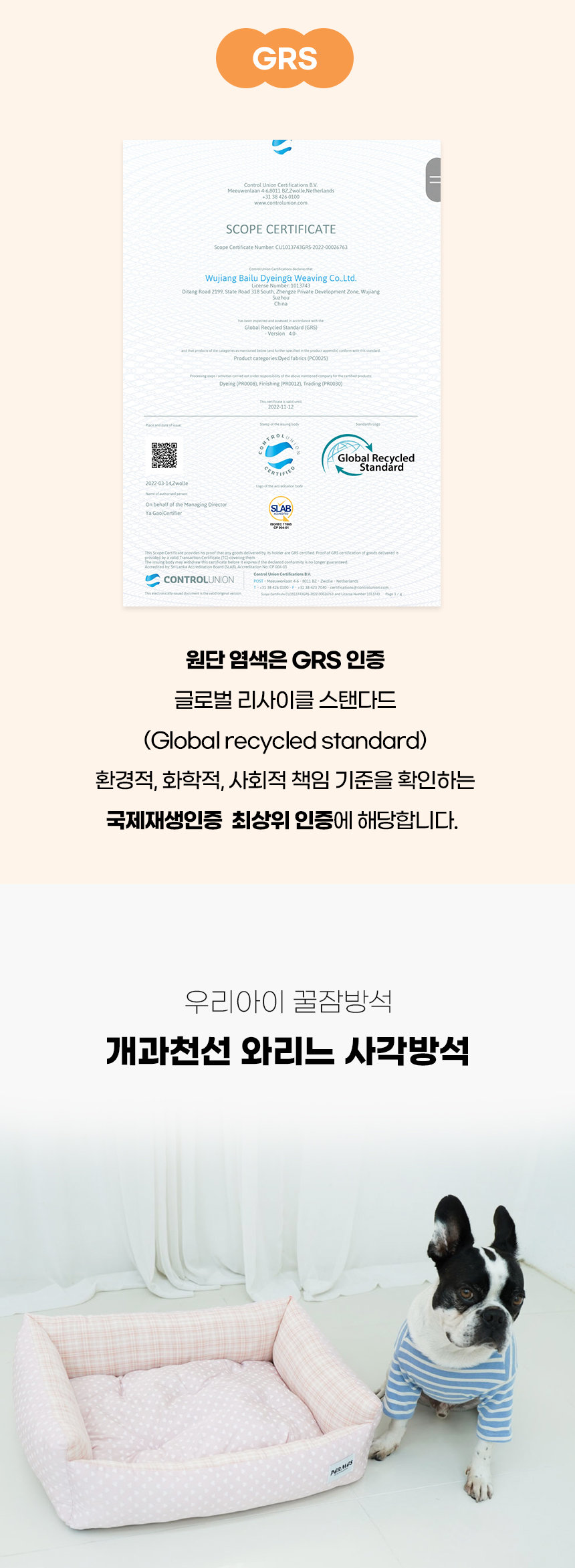 [NEW신상][무료배송] 개과천선 와리느 방석 (스카이 블루/핑크/그레이) 5번째