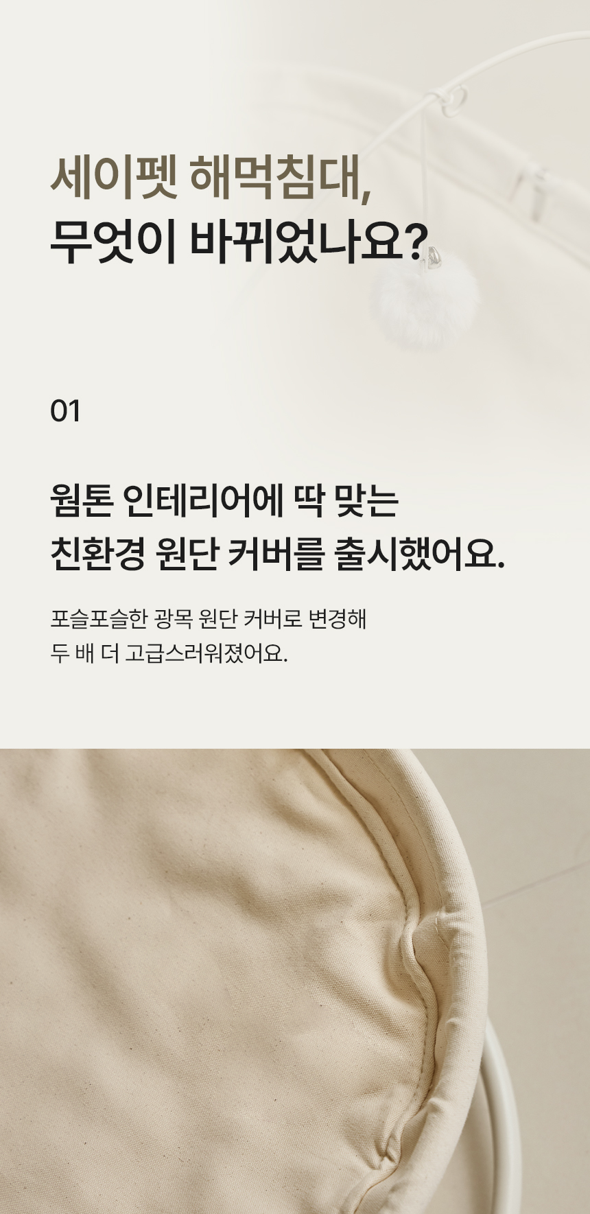 [NEW신상][무료배송] 세이펫 해먹침대 4번째