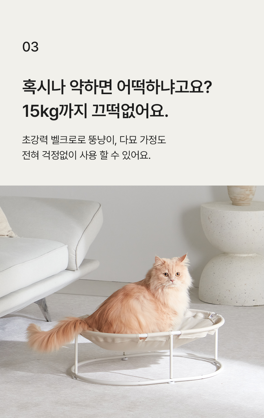 [NEW신상][무료배송] 세이펫 해먹침대 10번째