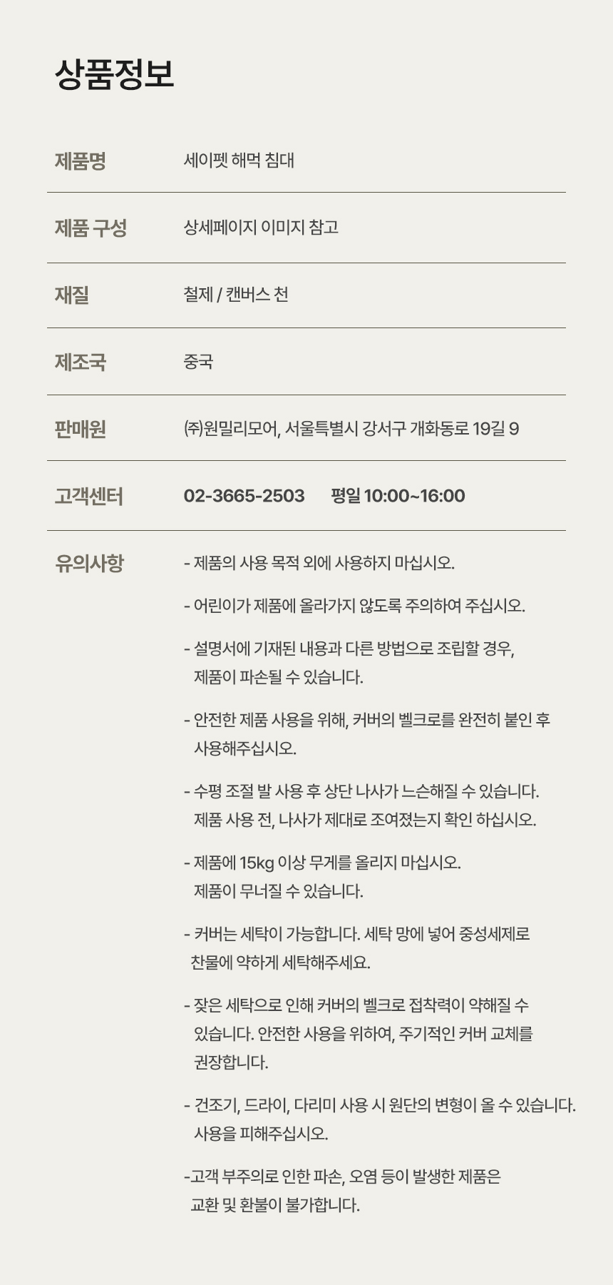 [NEW신상][무료배송] 세이펫 해먹침대 19번째