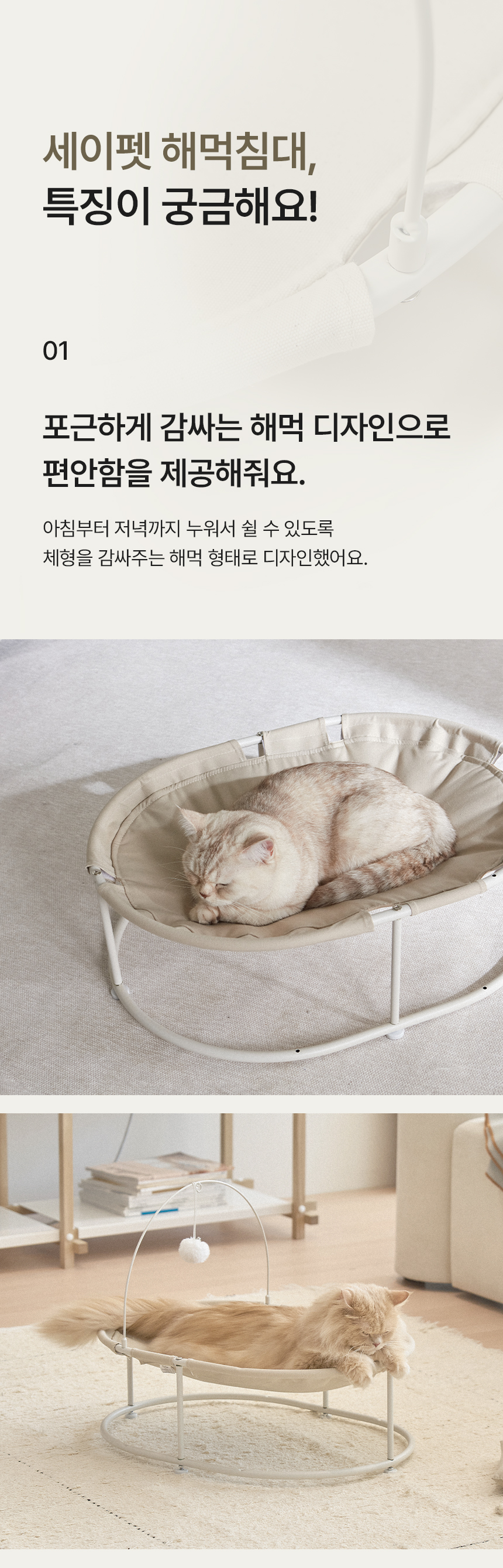 [NEW신상][무료배송] 세이펫 해먹침대 6번째