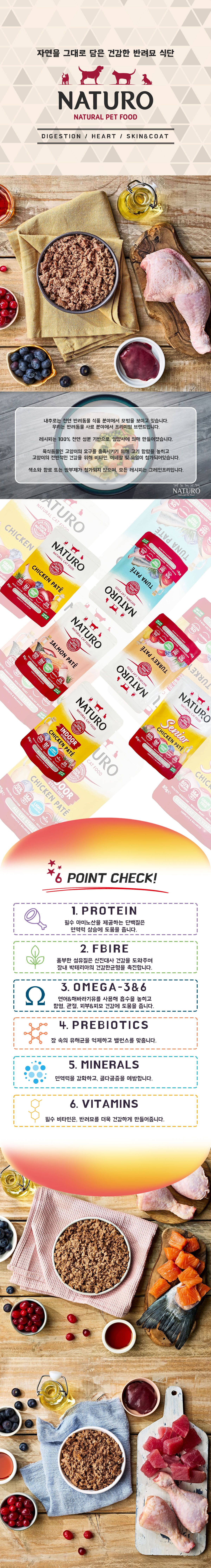 [유통기한임박, 26년2월1일] 내추로 캣 치킨 파테 어덜트85g 2번째