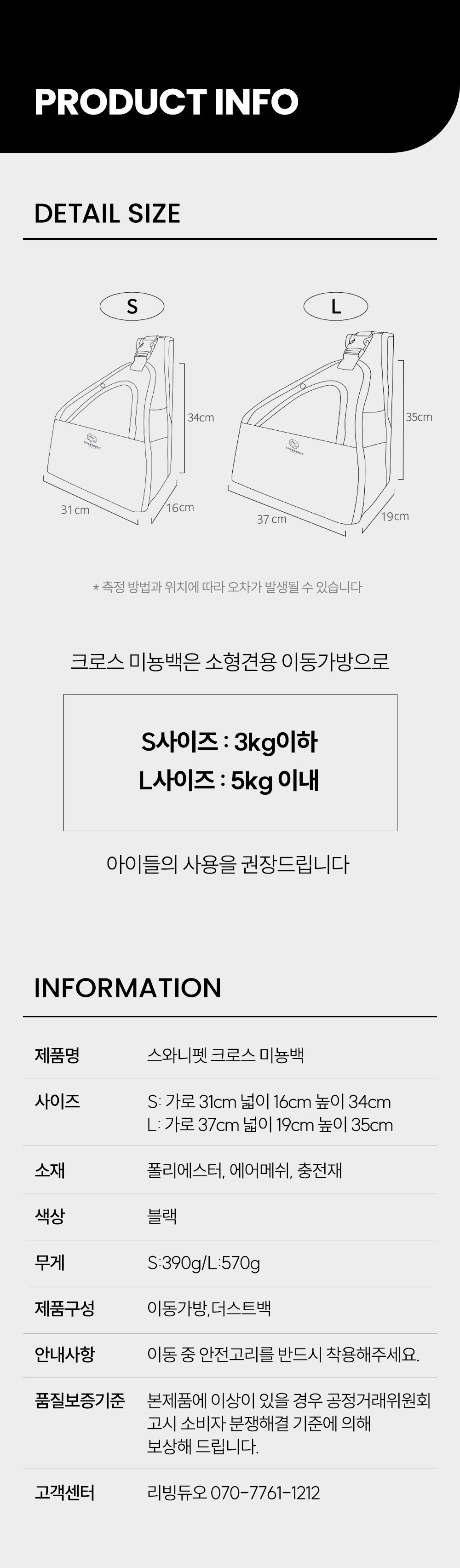 [무료배송] 스와니펫 크로스 미뇽백 블랙/화이트  S/L 31번째