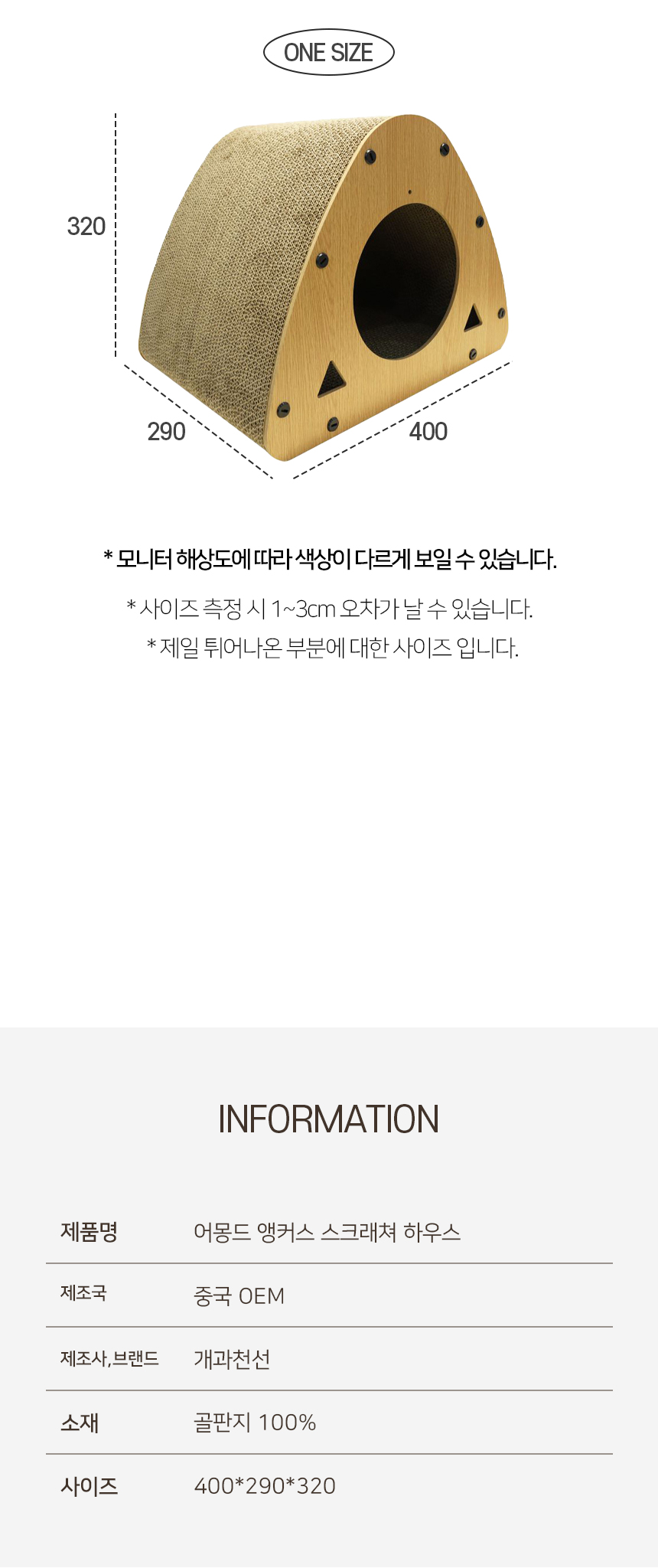 [NEW신상][무료배송] 개과천선 캣 어몽드 앵커스 스크래쳐 하우스 8번째