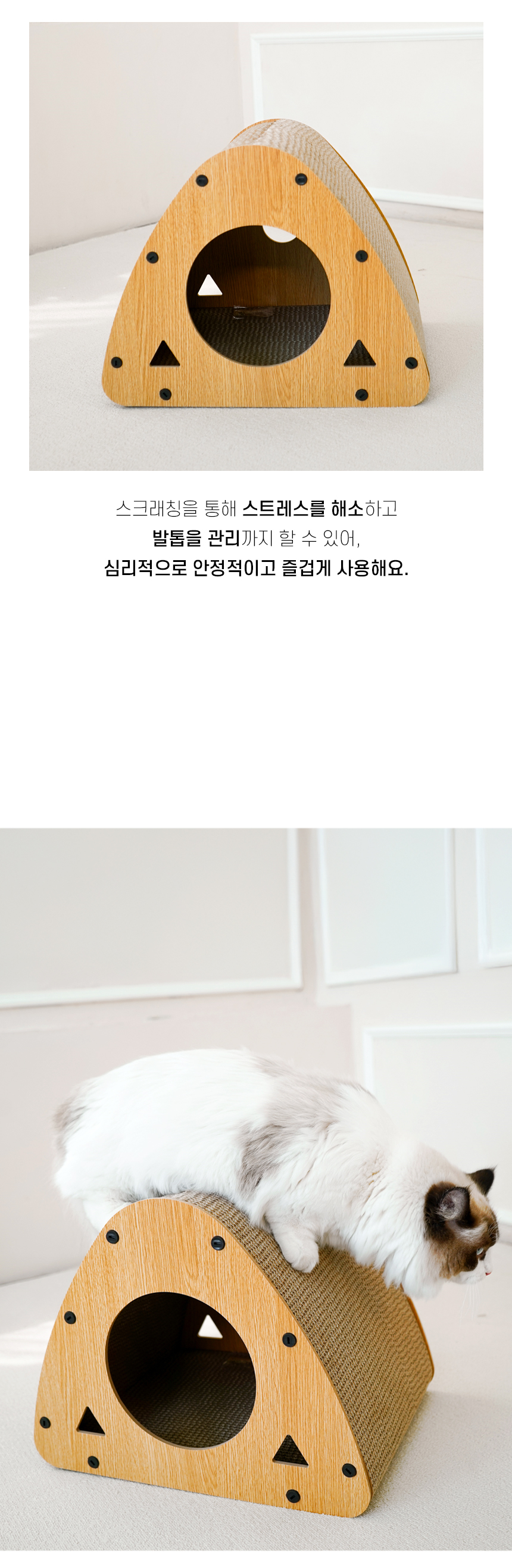 [NEW신상][무료배송] 개과천선 캣 어몽드 앵커스 스크래쳐 하우스 6번째