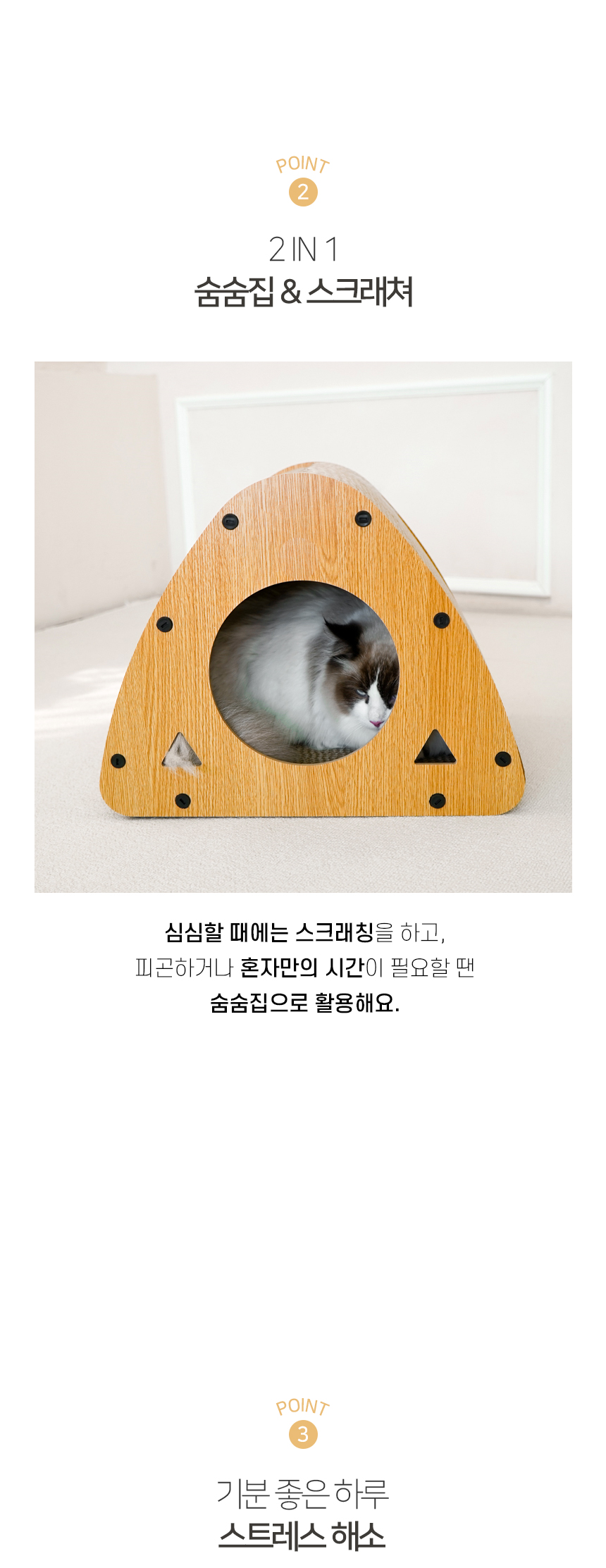 [NEW신상][무료배송] 개과천선 캣 어몽드 앵커스 스크래쳐 하우스 5번째