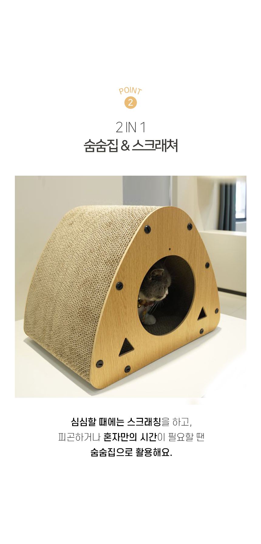 [NEW신상][무료배송] 개과천선 캣 어몽드 앵커스 스크래쳐 하우스 5번째