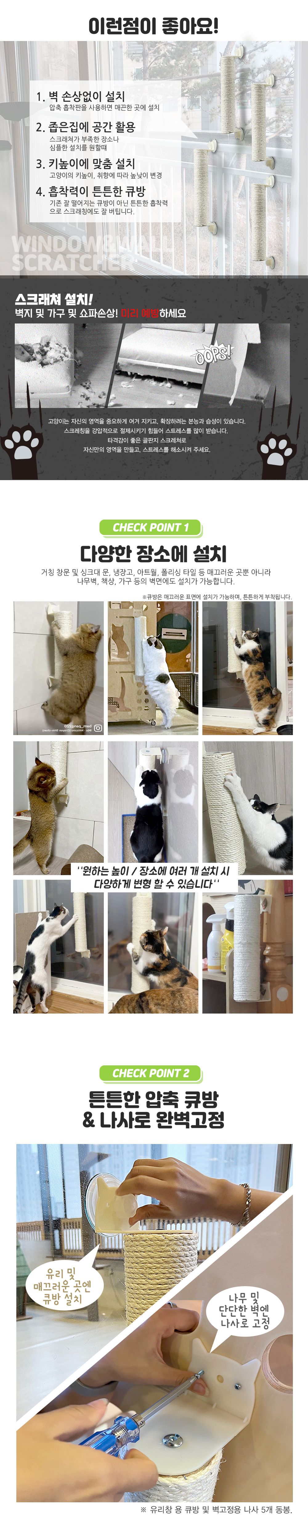 펫모닝 큐방 창문&벽기둥 스크래쳐 45cm 2번째