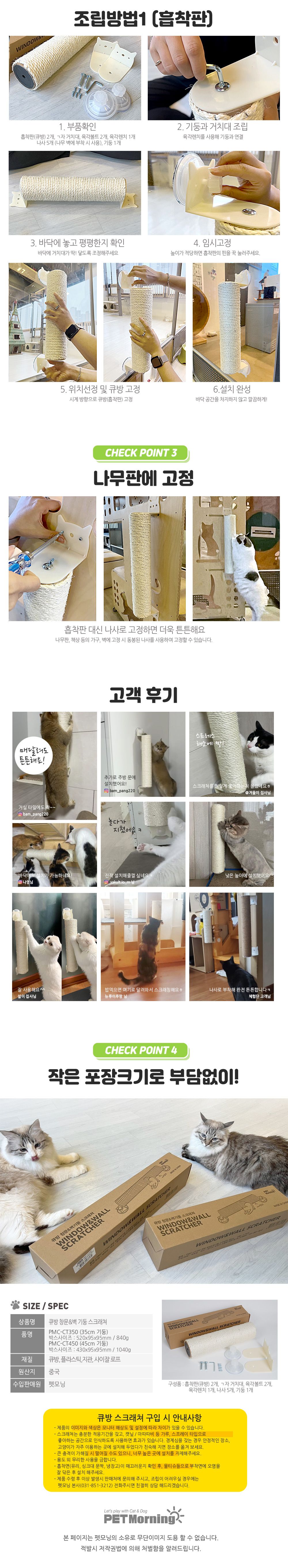 펫모닝 큐방 창문&벽기둥 스크래쳐 45cm 3번째