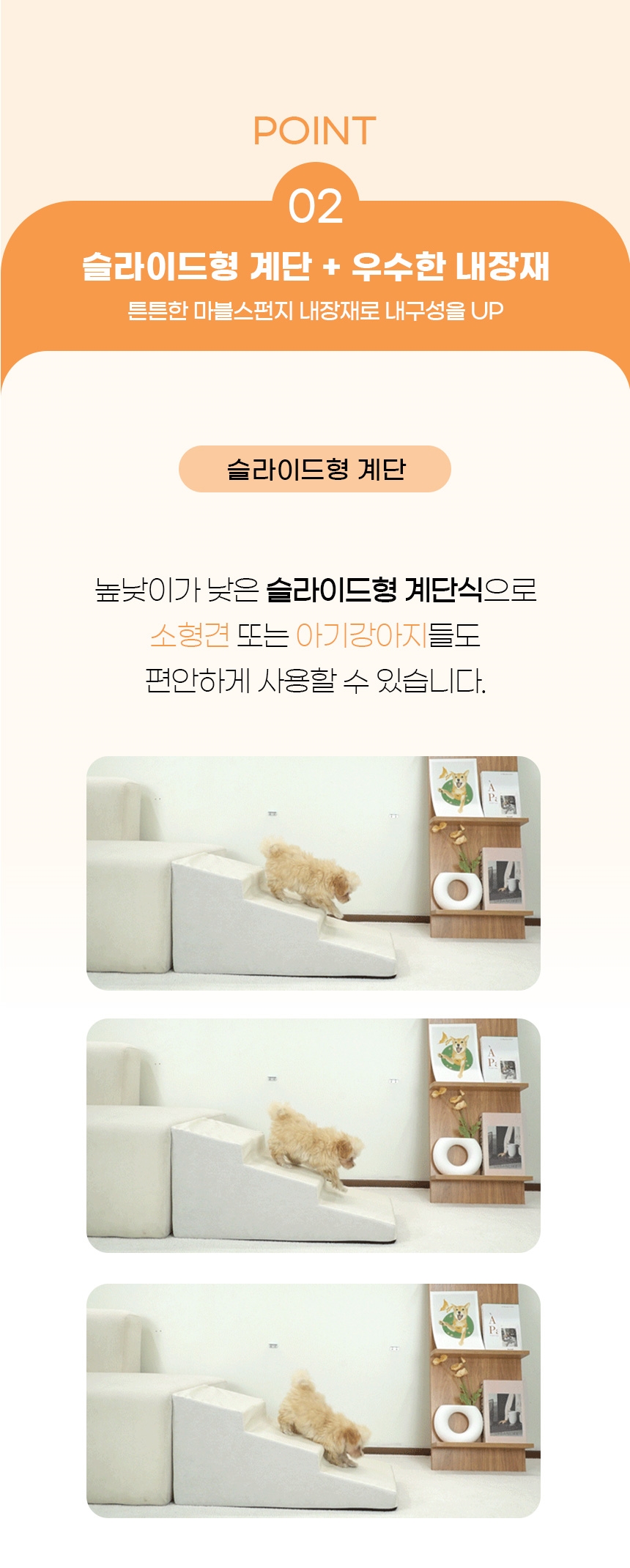 [무료배송] 가을이네 독 실리콘코팅 계단 슬라이드형 아이보리/그레이 2단-4단 7번째