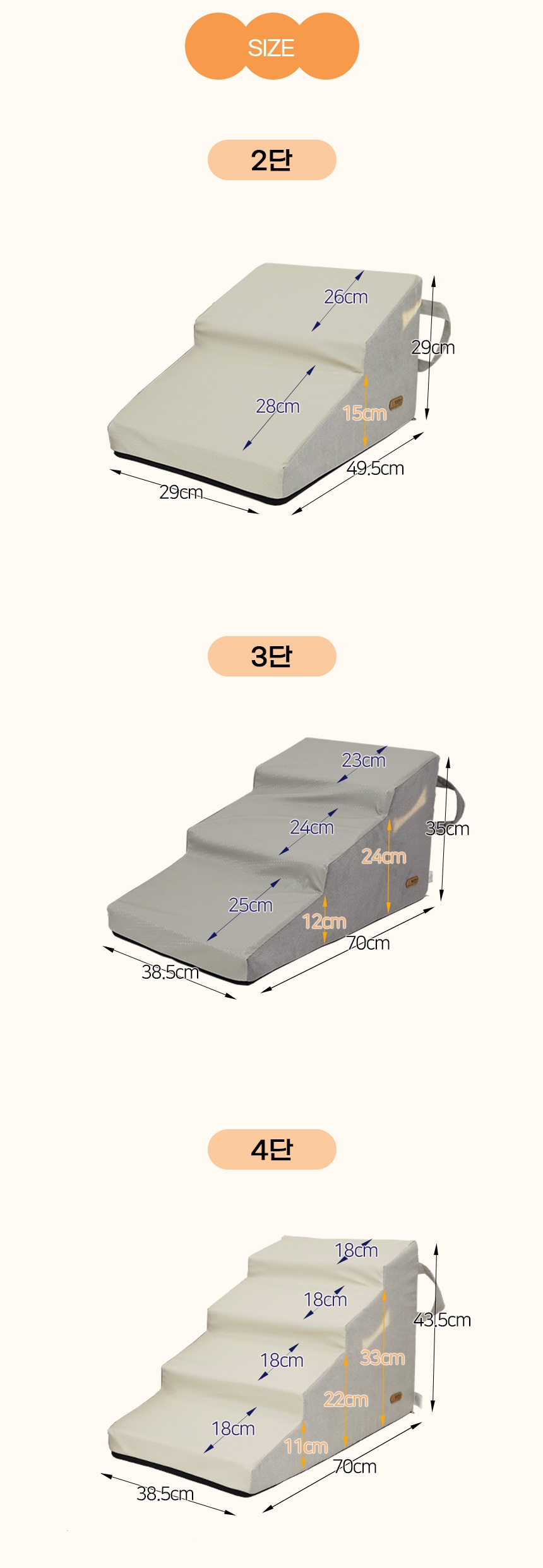 [무료배송] 가을이네 독 실리콘코팅 계단 슬라이드형 아이보리/그레이 2단-4단 15번째