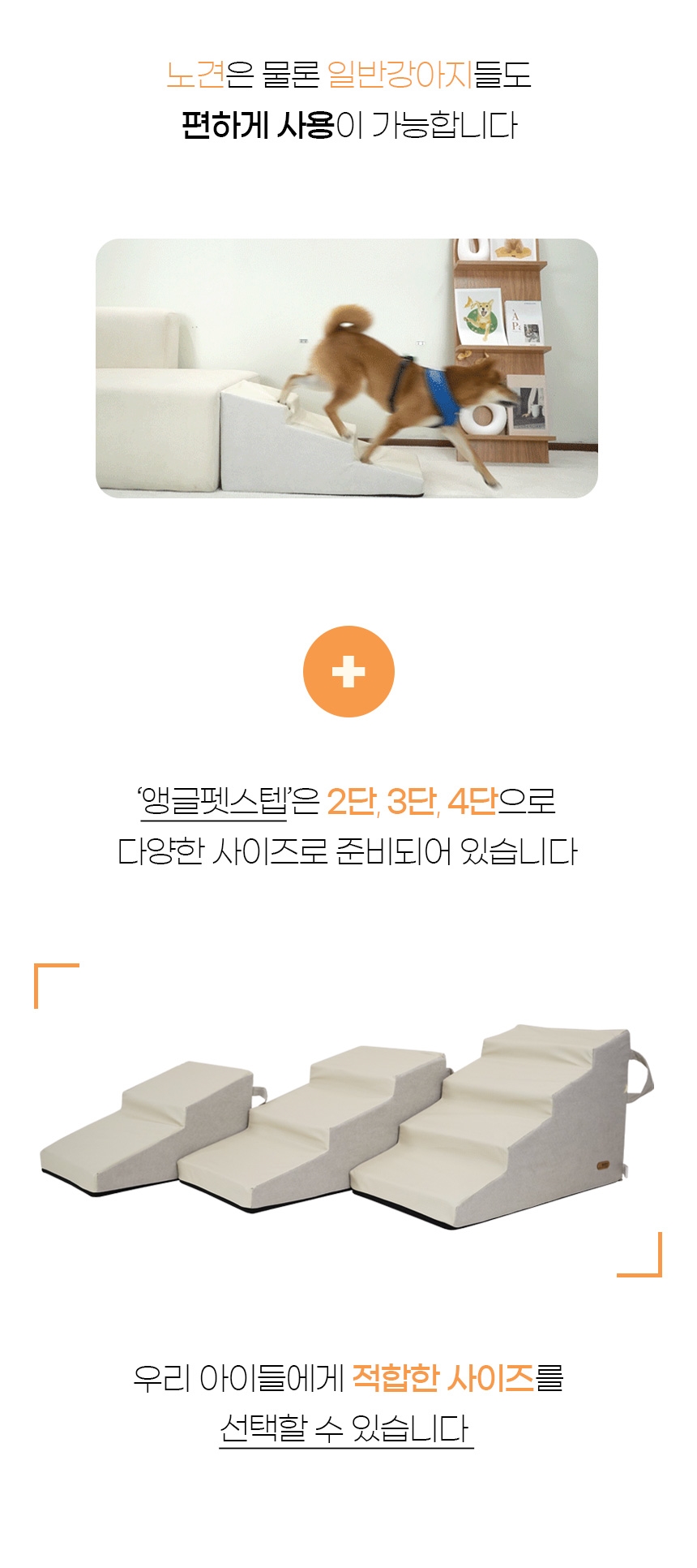 [무료배송] 가을이네 독 실리콘코팅 계단 슬라이드형 아이보리/그레이 2단-4단 8번째