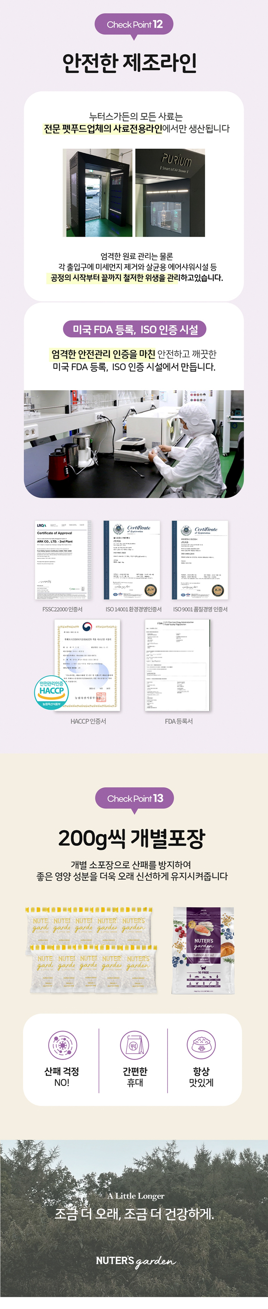 [무료배송] 누터스가든 연어앤대구 캣 2kg 헤어볼 장건강 8번째
