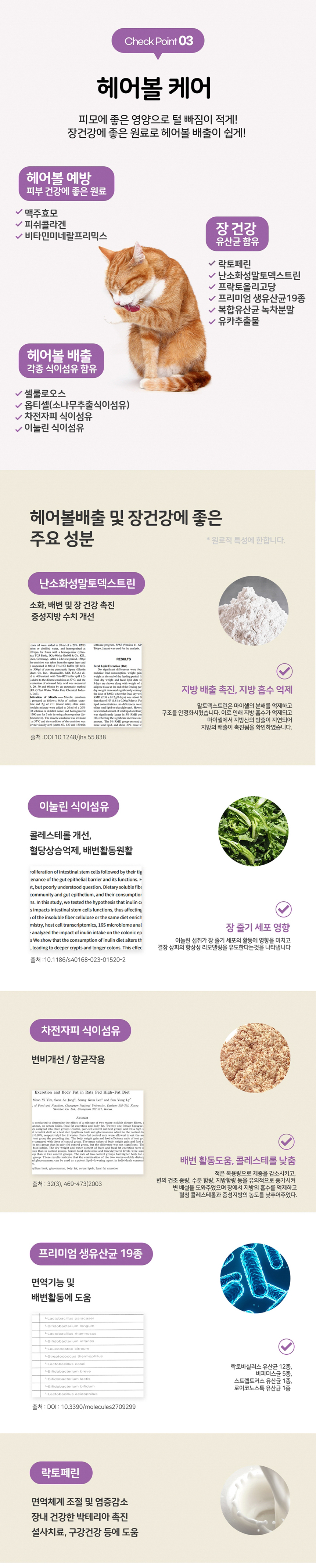 [무료배송] 누터스가든 연어앤대구 캣 2kg 헤어볼 장건강 4번째
