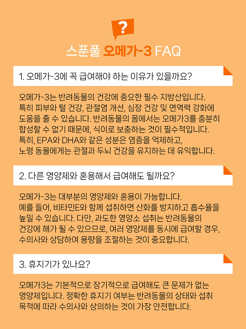 [NEW신상][무료배송] 스푼풀 자연산 알래스카 연어 스퀴즈 오메가-3 2000mg 30캡슐 17번째