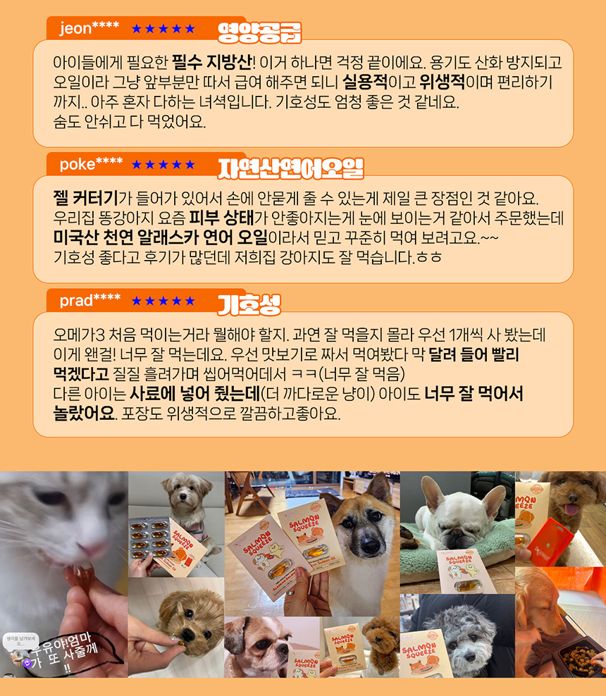 [NEW신상][무료배송] 스푼풀 자연산 알래스카 연어 스퀴즈 오메가-3 2000mg 30캡슐 14번째