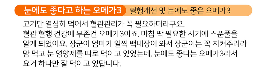 [NEW신상][무료배송] 스푼풀 자연산 알래스카 연어 스퀴즈 오메가-3 2000mg 30캡슐 10번째
