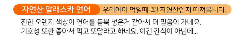 [NEW신상][무료배송] 스푼풀 자연산 알래스카 연어 스퀴즈 오메가-3 2000mg 30캡슐 6번째