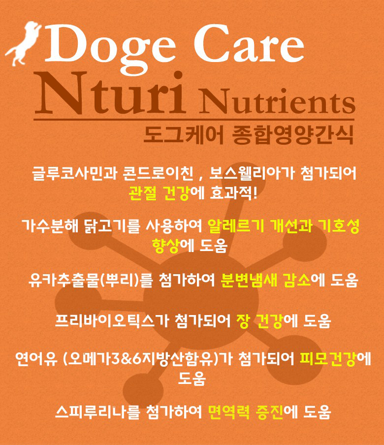 [무료배송] 도그케어 독 종합 영양제 250g*2ea 4번째