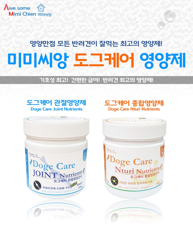 [무료배송] 도그케어 독 종합 영양제 250g*2ea 1번째