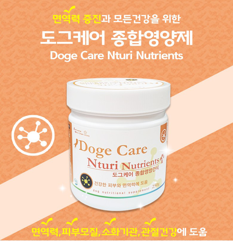 [무료배송] 도그케어 독 종합 영양제 250g*2ea 2번째