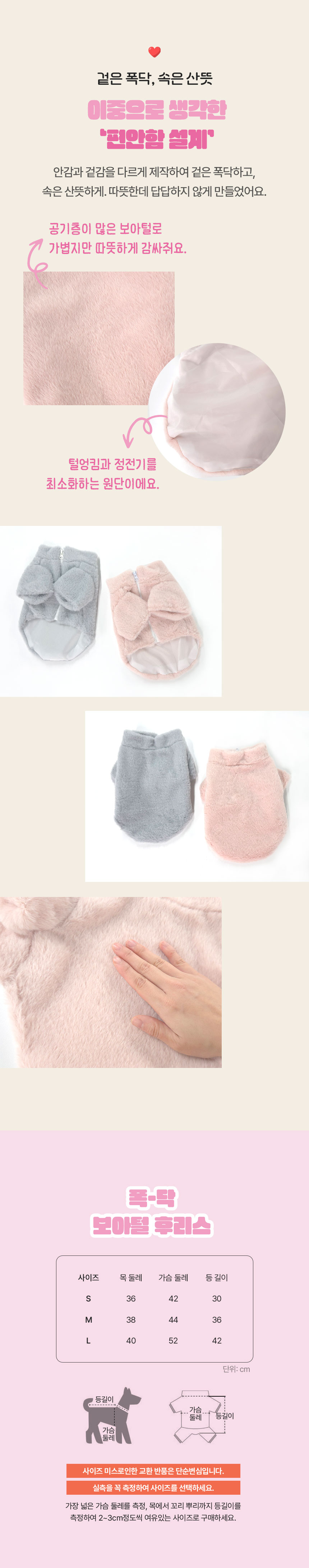 [NEW신상][무료배송] 크레용펫 폭닥 파스텔 보아털 후리스 2color 3번째