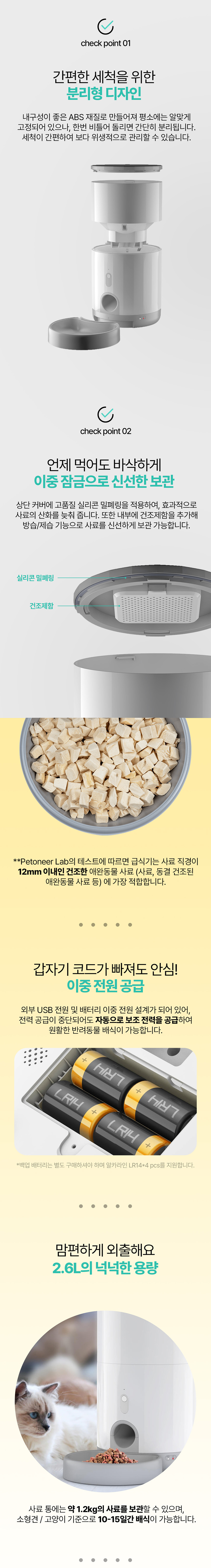 [무료배송] 펫토니어 자동 급식기  3번째