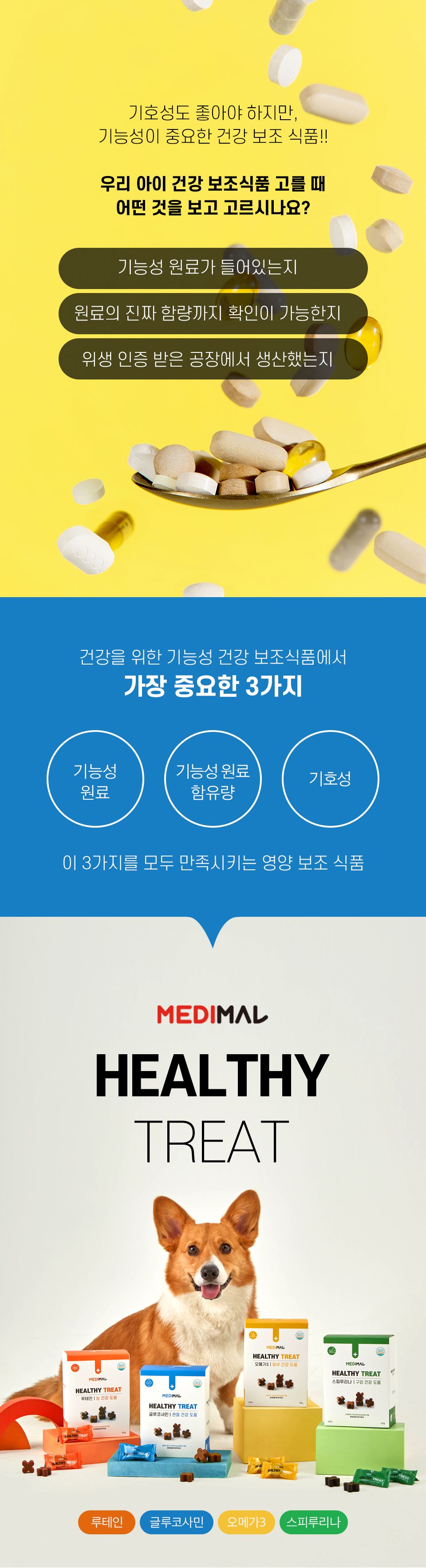 [창고대방출] 메디멀 헬씨트릿 글루코사민 5g*30p 1번째