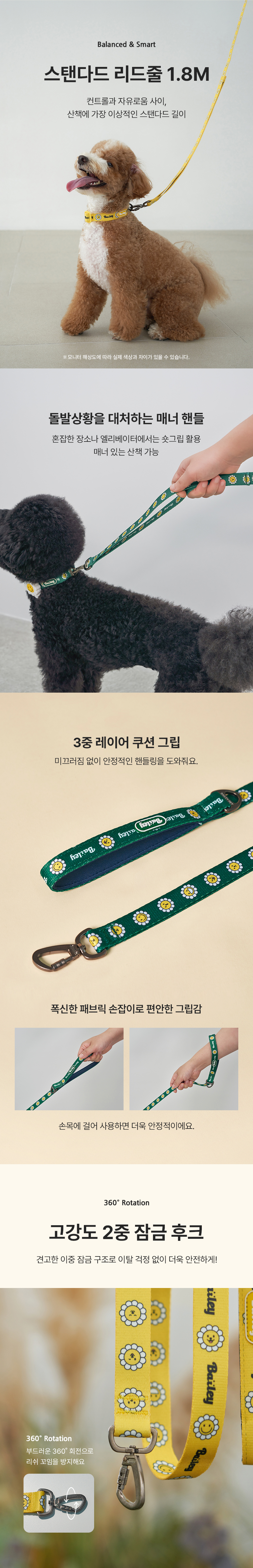 [NEW신상][무료배송] 베일리펫 강아지 산책 소형견 중형견 데이지 워키 리드줄  20mm/25mm (옐로우/그린/네이비/레드) 3번째
