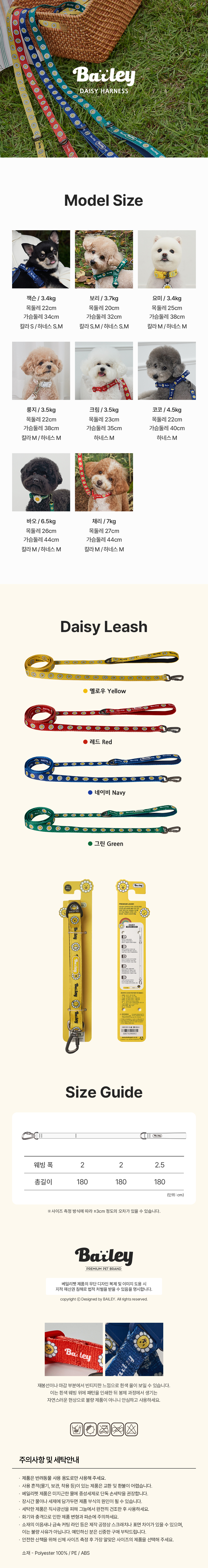 [NEW신상][무료배송] 베일리펫 강아지 산책 소형견 중형견 데이지 워키 리드줄  20mm/25mm (옐로우/그린/네이비/레드) 8번째