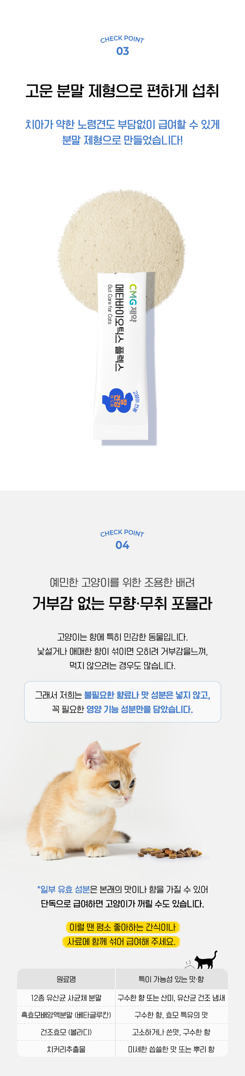 [NEW신상][무료배송] CMG제약 메타바이오틱스 플렉스 30개입 5번째