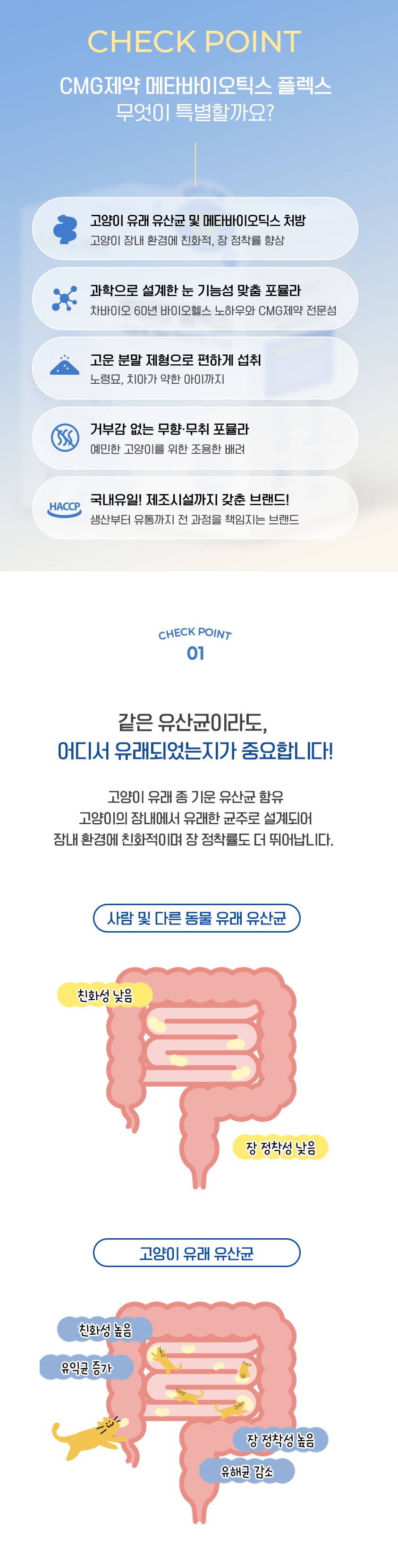 [NEW신상][무료배송] CMG제약 메타바이오틱스 플렉스 30개입 3번째
