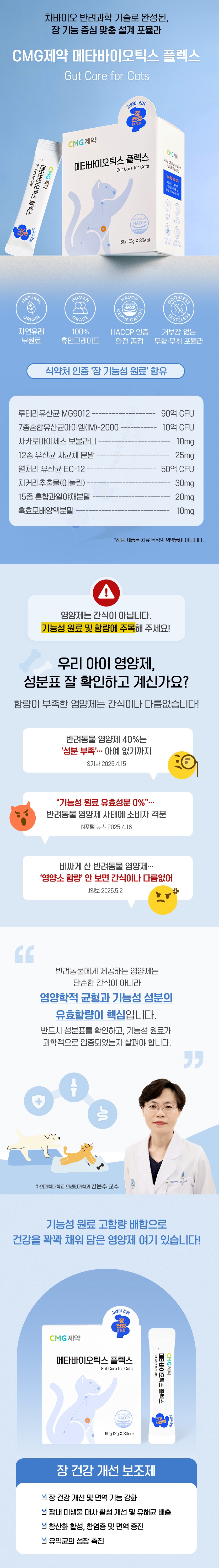[NEW신상][무료배송] CMG제약 메타바이오틱스 플렉스 30개입 2번째