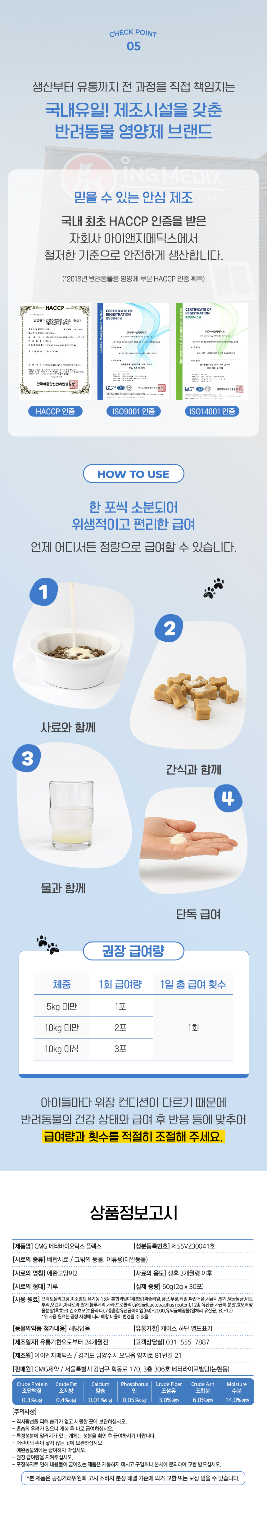 [NEW신상][무료배송] CMG제약 메타바이오틱스 플렉스 30개입 7번째