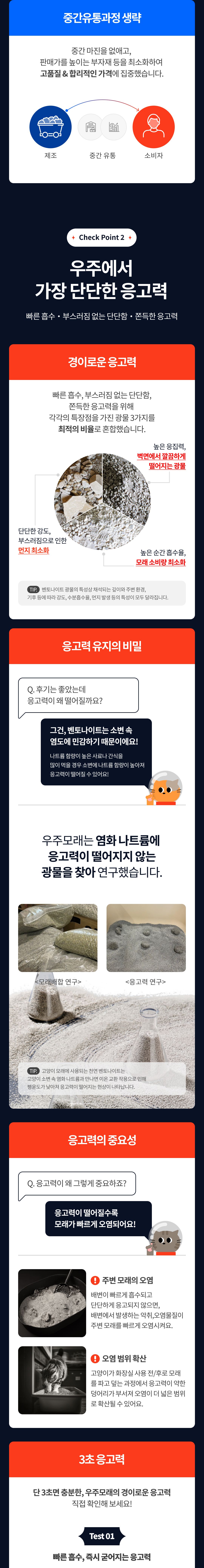 [체험단] 우주모래 벤토나이트 4kg 7번째