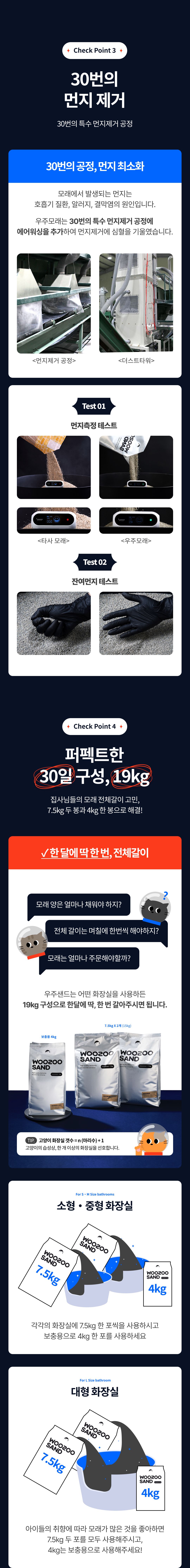 [체험단] 우주모래 벤토나이트 4kg 12번째