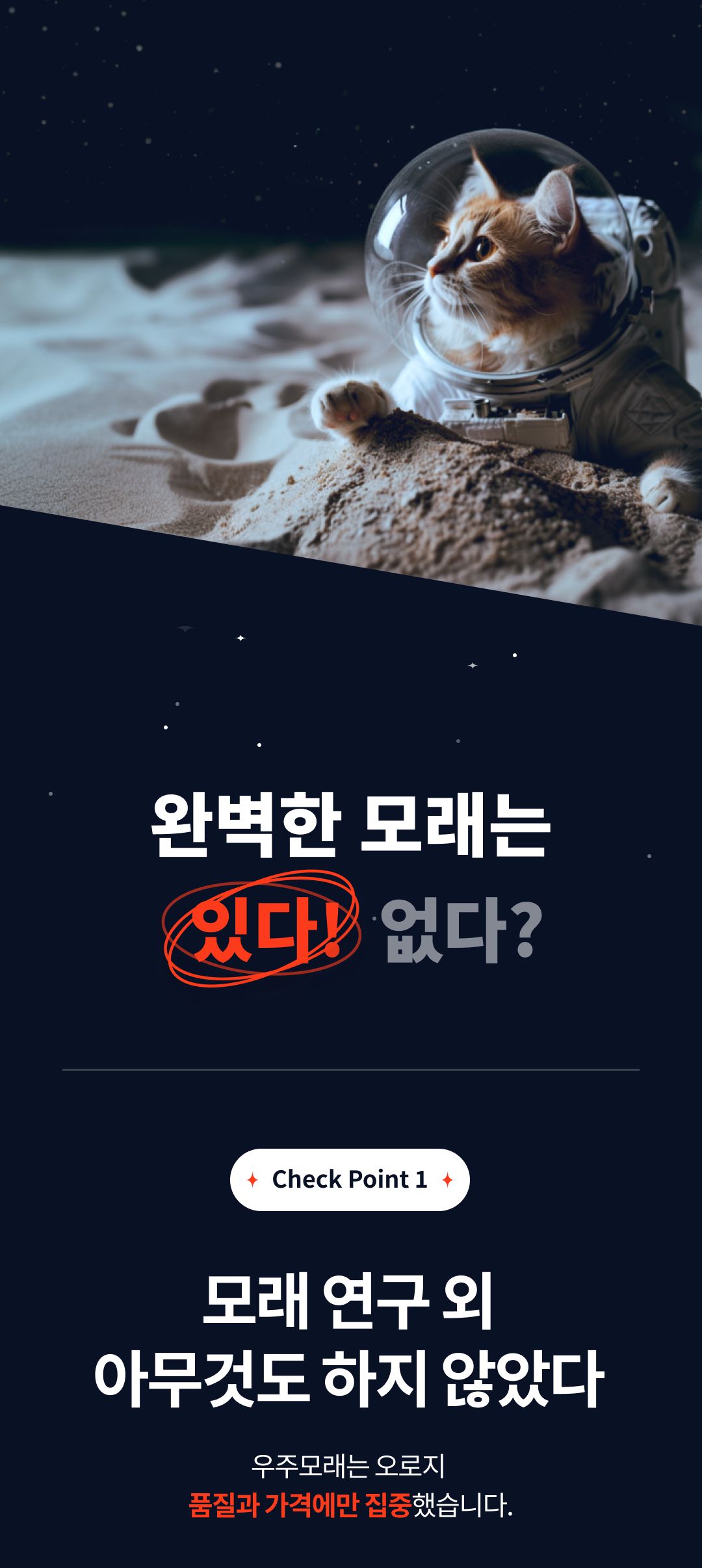 [체험단] 우주모래 벤토나이트 4kg 5번째