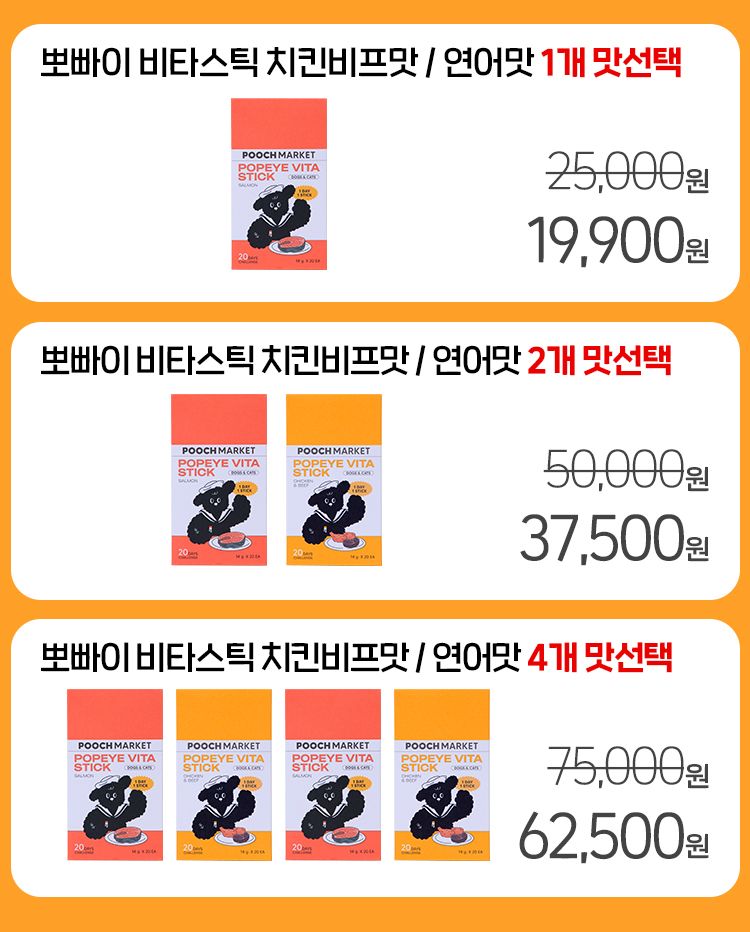 푸치마켓 뽀빠이 비타스틱 연어 14g*20p 1번째