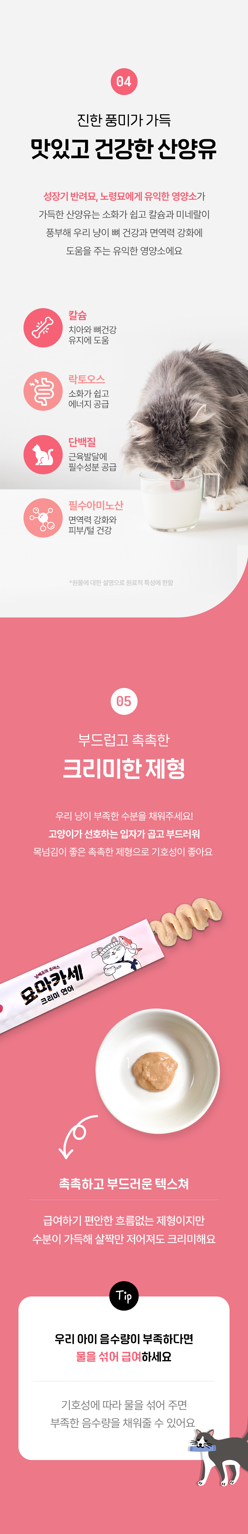 [NEW신상][무료배송] 펫모닝 묘마카세 크리미 연어 15g*60p 6번째 상세 이미지