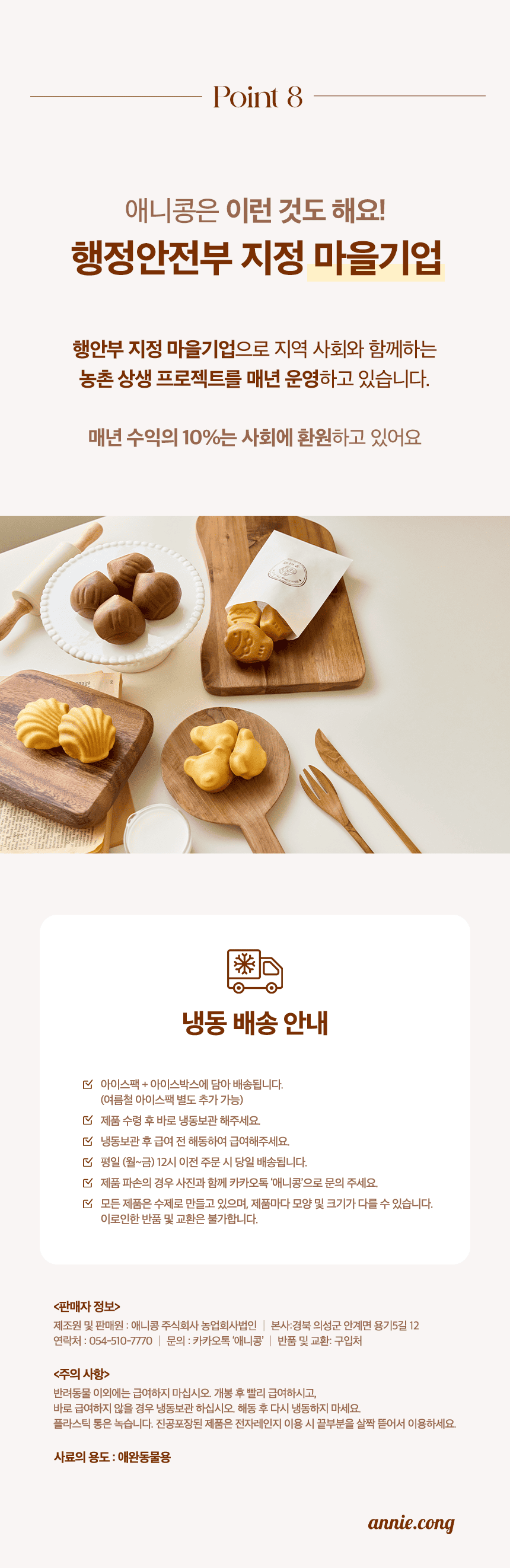 [NEW신상][무료배송] 애니콩 독 도넛 4종 세트 (우유/단호박/백년초/캐롭) 8번째