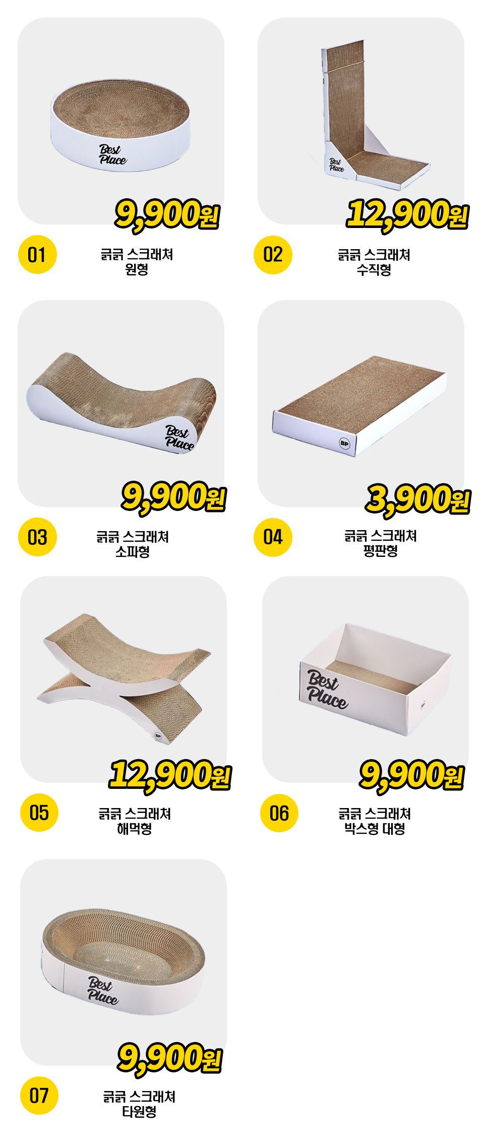 베스트 프라이스 긁긁 스크래쳐 7종 [모음] 1번째