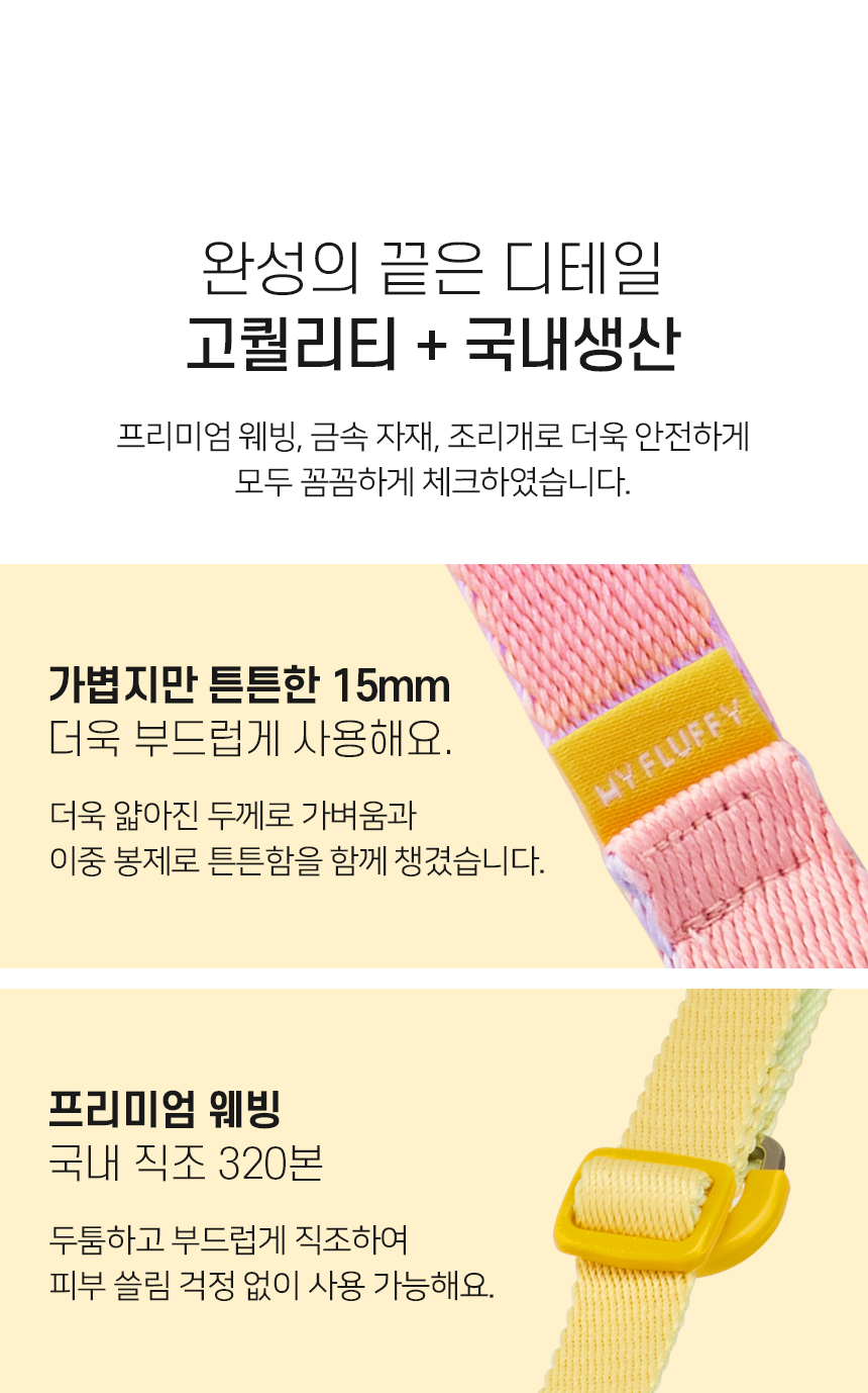 [무료배송] 마이플러피 제로리쉬 2M 9번째