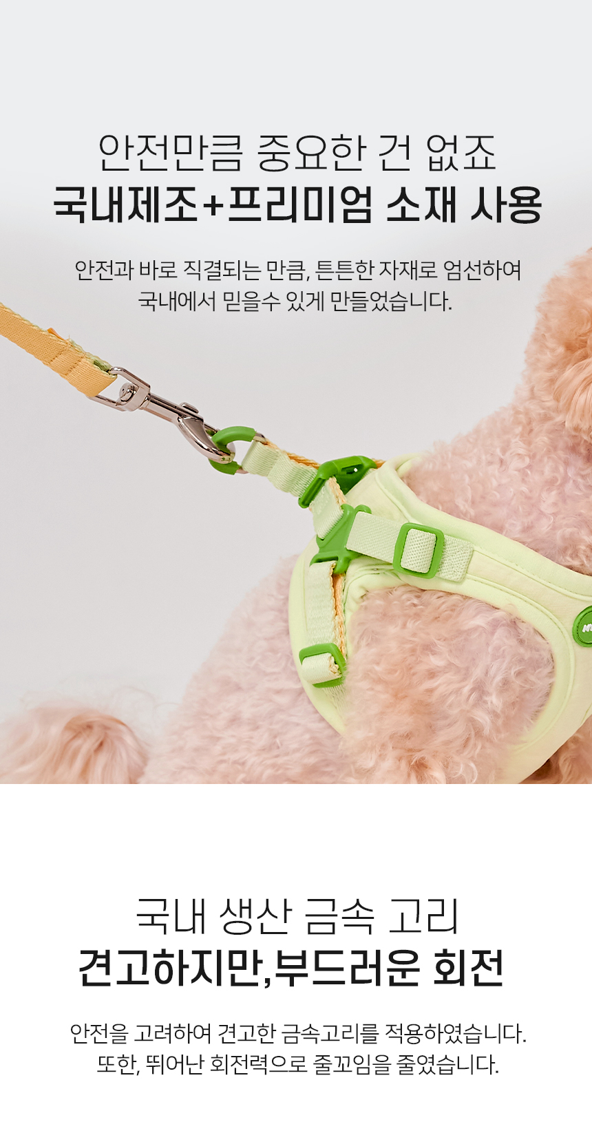 [무료배송] 마이플러피 제로리쉬 2M 7번째