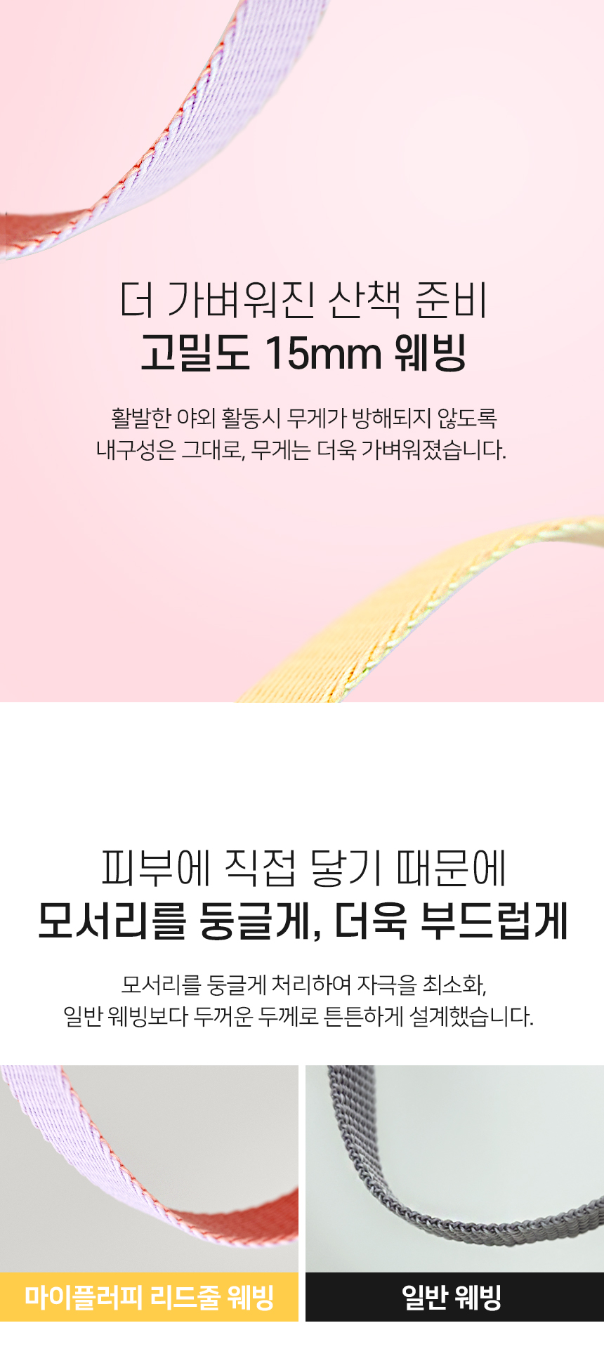 [무료배송] 마이플러피 제로리쉬 2M 5번째