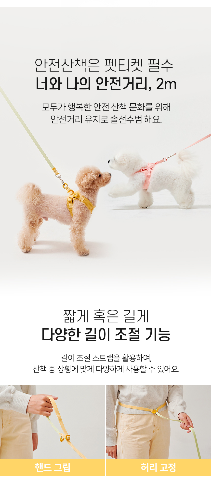 [무료배송] 마이플러피 제로리쉬 2M 6번째