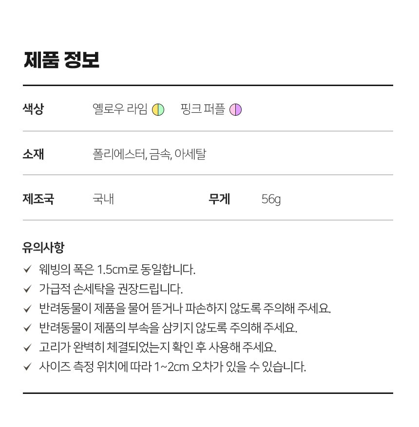 [무료배송] 마이플러피 제로리쉬 2M 11번째