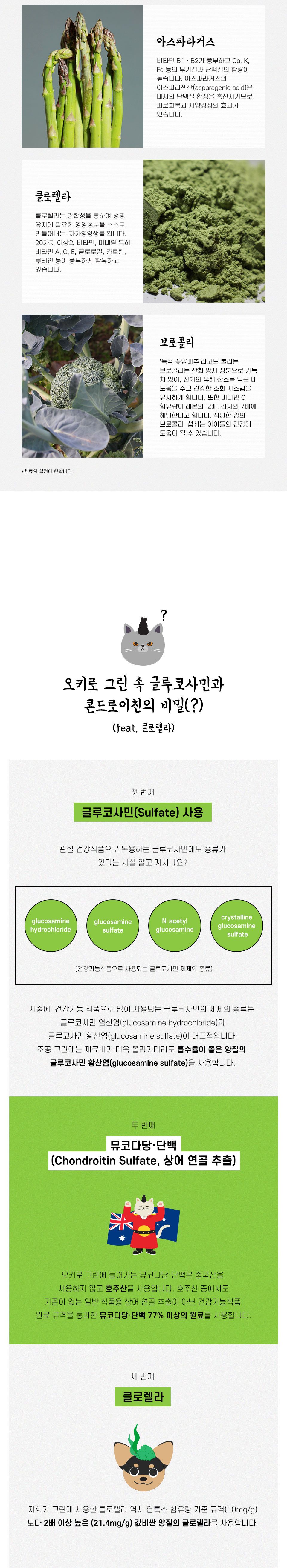 조공 오키로스틱 그린 호키 14g*4p 2번째